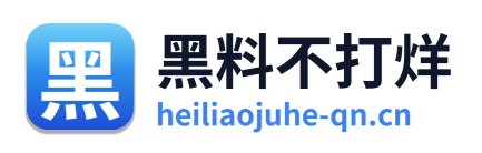黑料不打烊 Logo